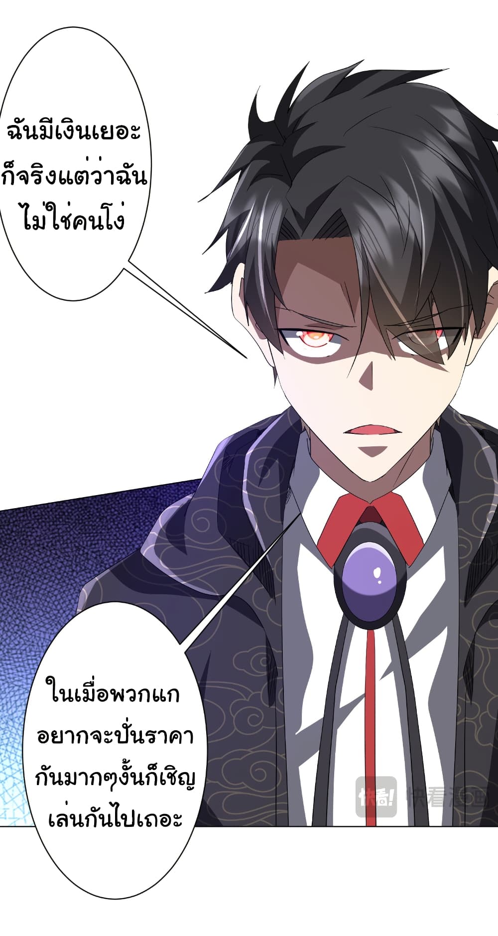 Start with Trillions of Coins ตอนที่ 182 27