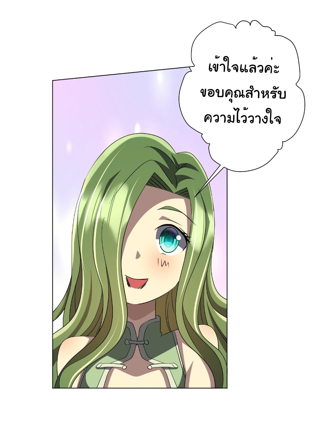 Start with Trillions of Coins ตอนที่ 182 44