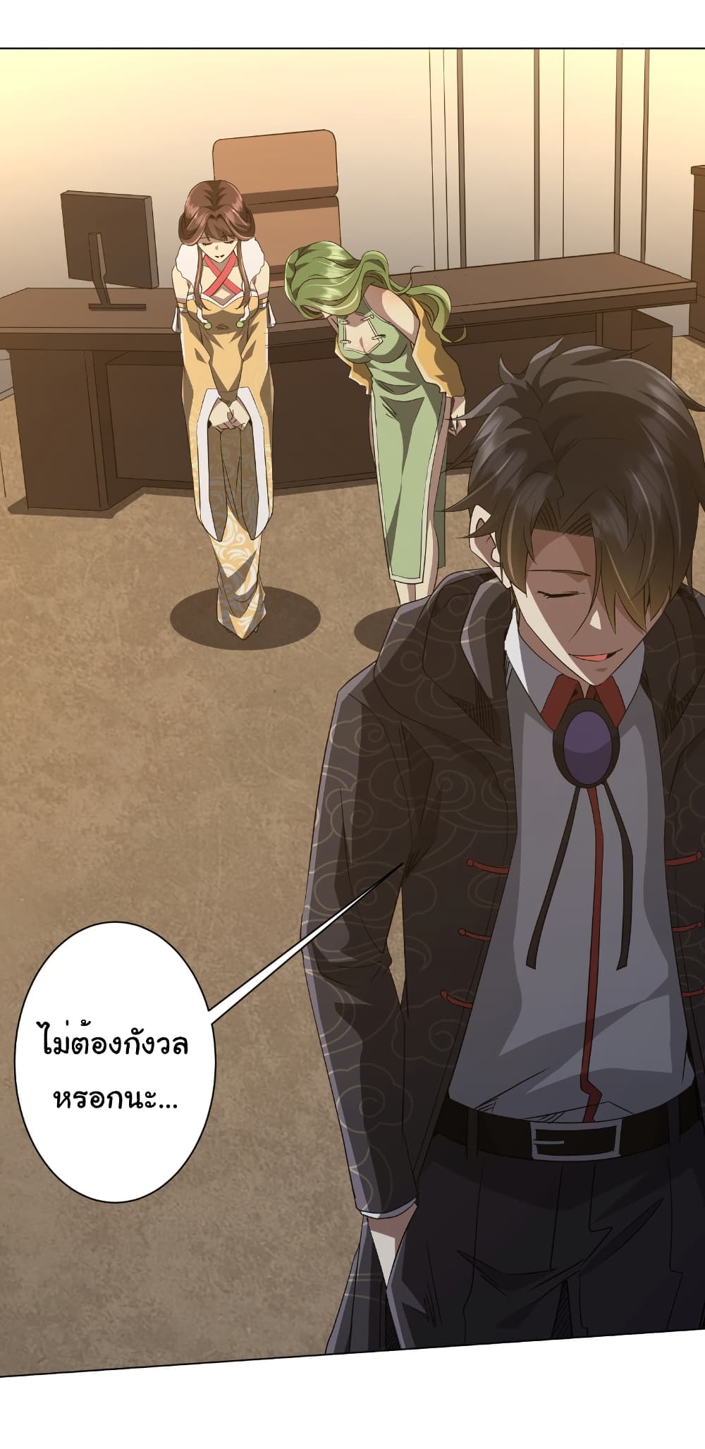 Start with Trillions of Coins ตอนที่ 182 49