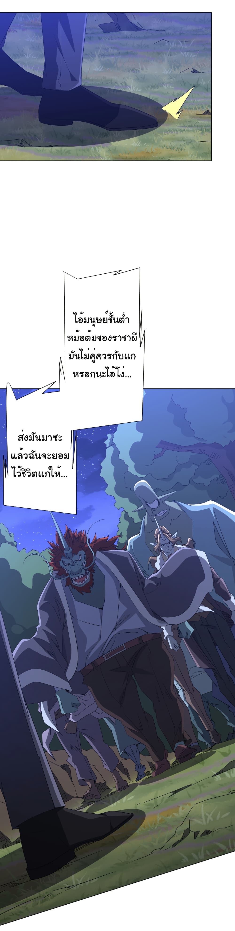 Start with Trillions of Coins ตอนที่ 182 51