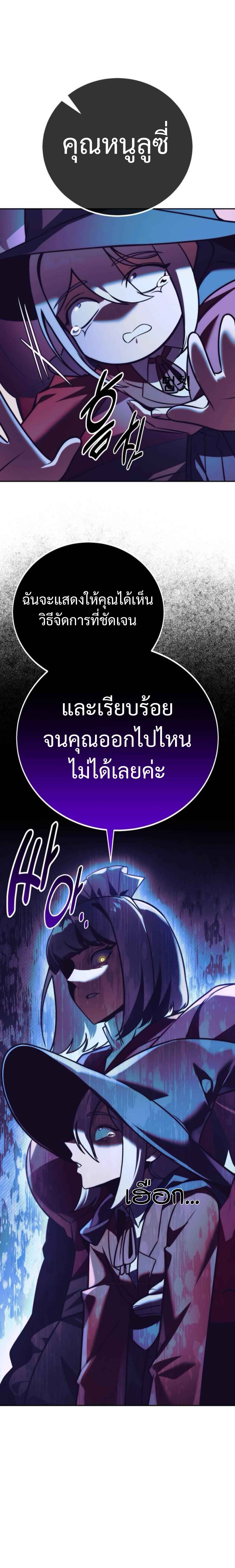 The Extra ตอนที่ 59 14