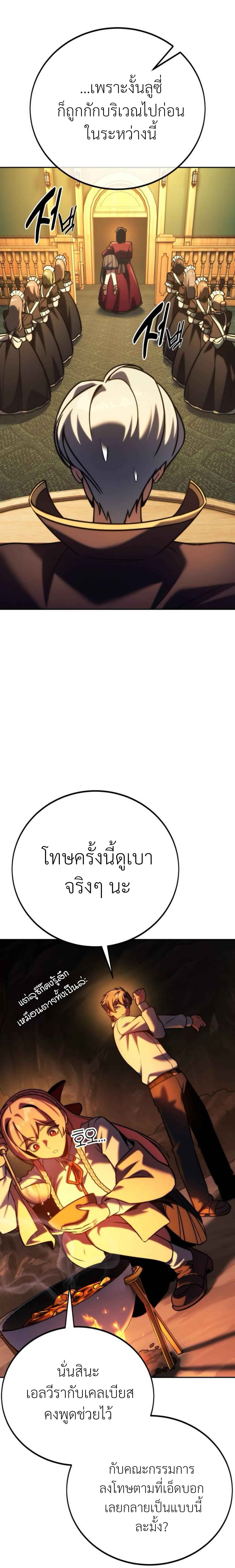 The Extra ตอนที่ 59 15