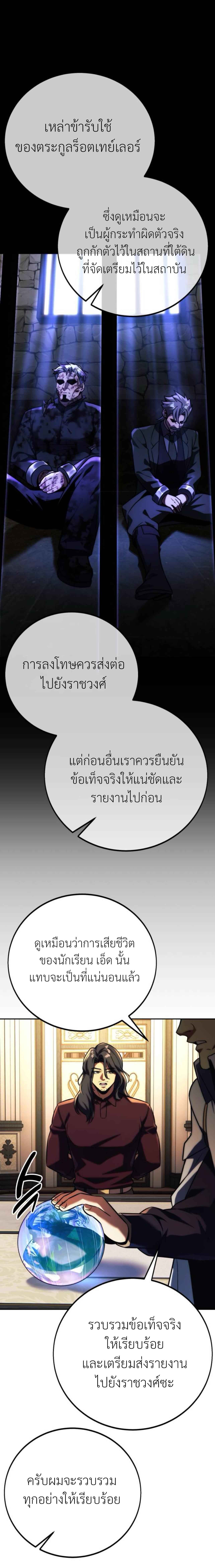The Extra ตอนที่ 59 2