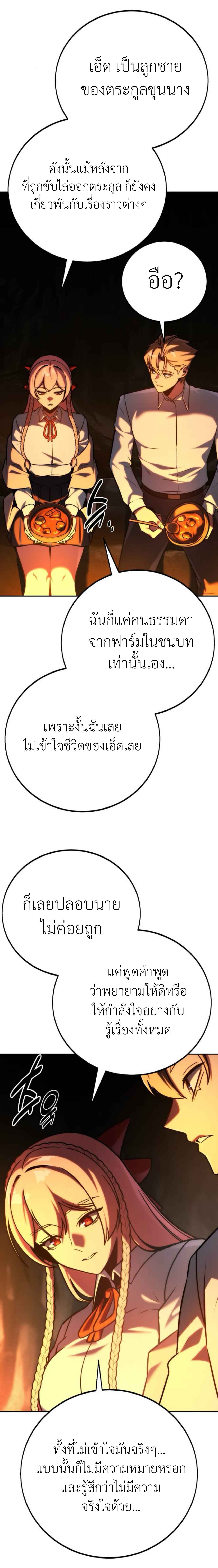 The Extra ตอนที่ 59 20
