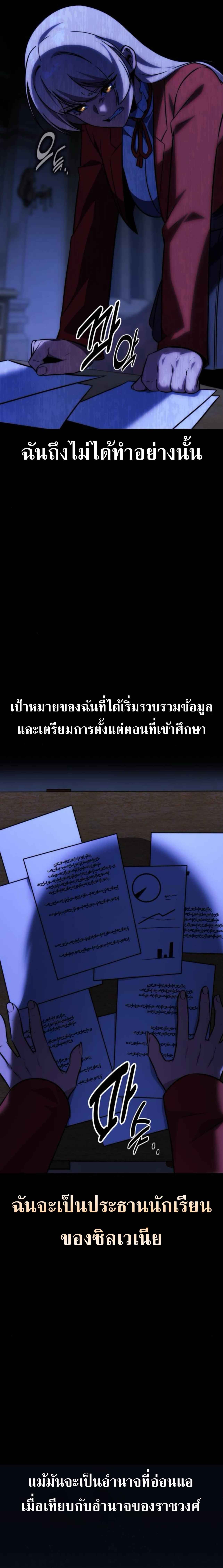 The Extra ตอนที่ 59 27