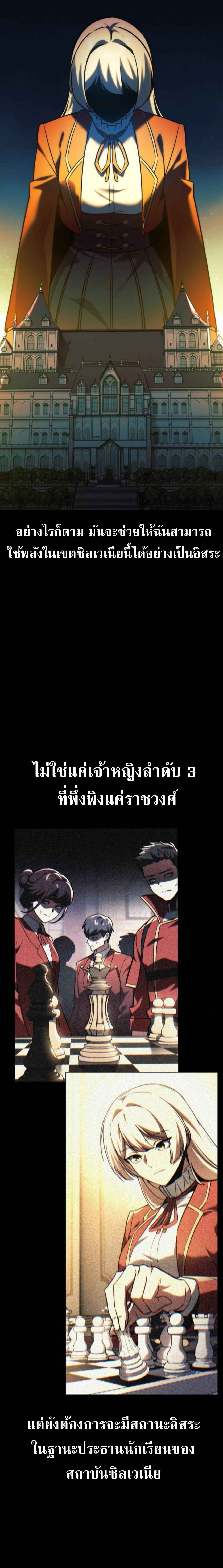 The Extra ตอนที่ 59 28