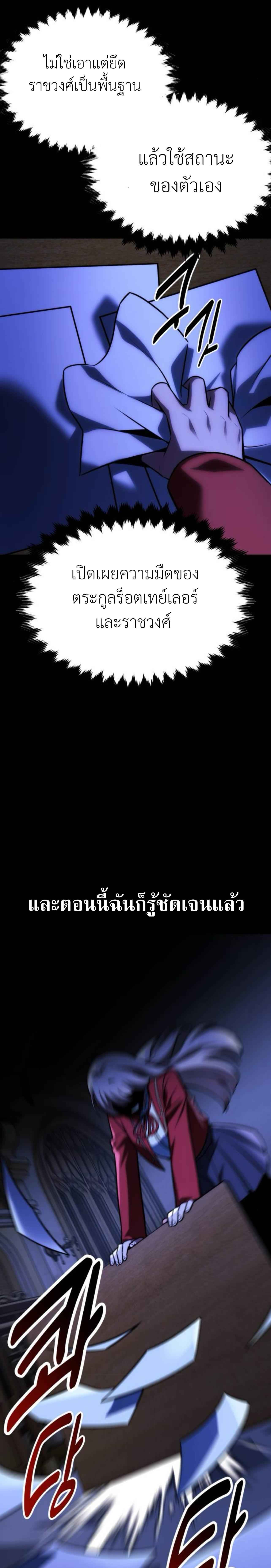 The Extra ตอนที่ 59 29
