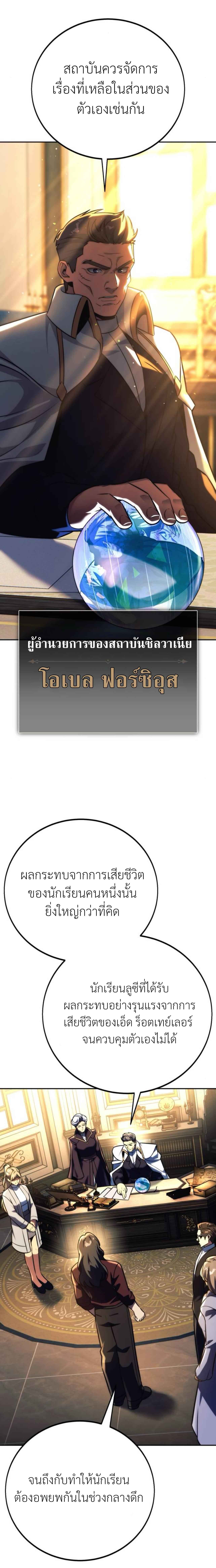 The Extra ตอนที่ 59 3