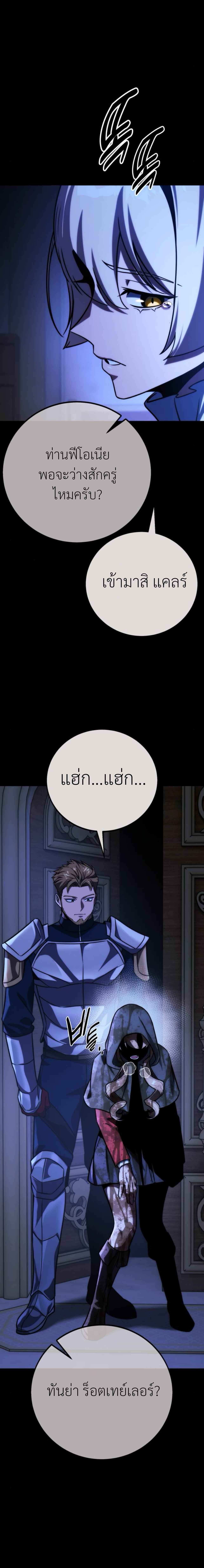 The Extra ตอนที่ 59 31