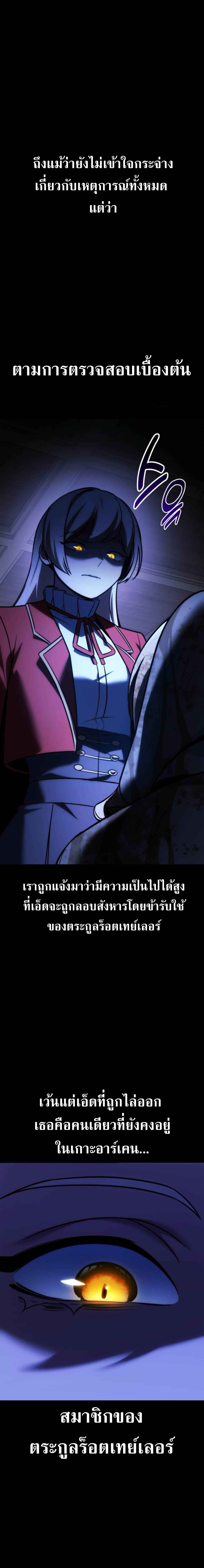 The Extra ตอนที่ 59 32