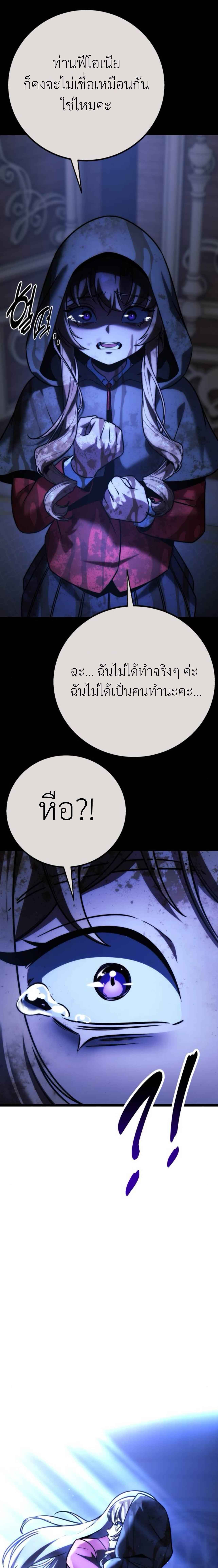 The Extra ตอนที่ 59 33