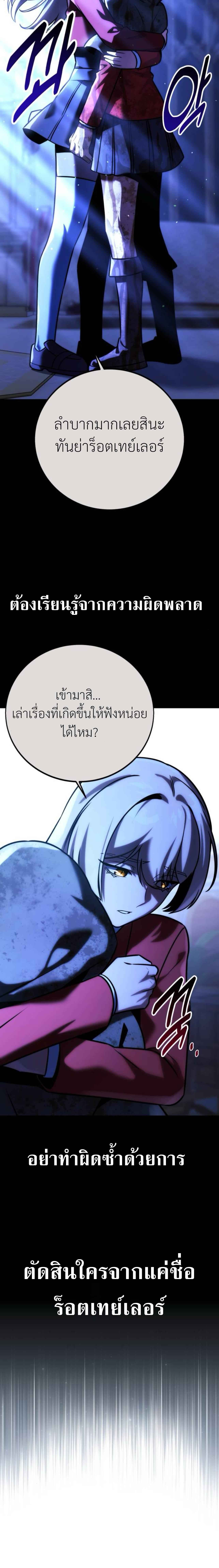 The Extra ตอนที่ 59 34