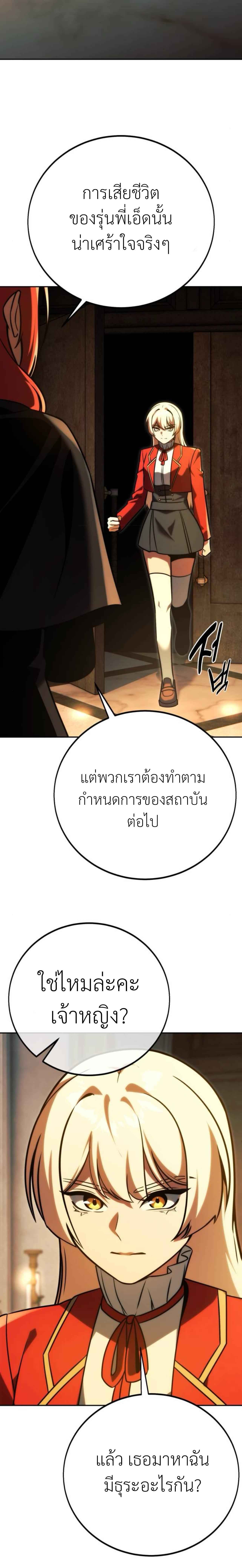 The Extra ตอนที่ 59 37