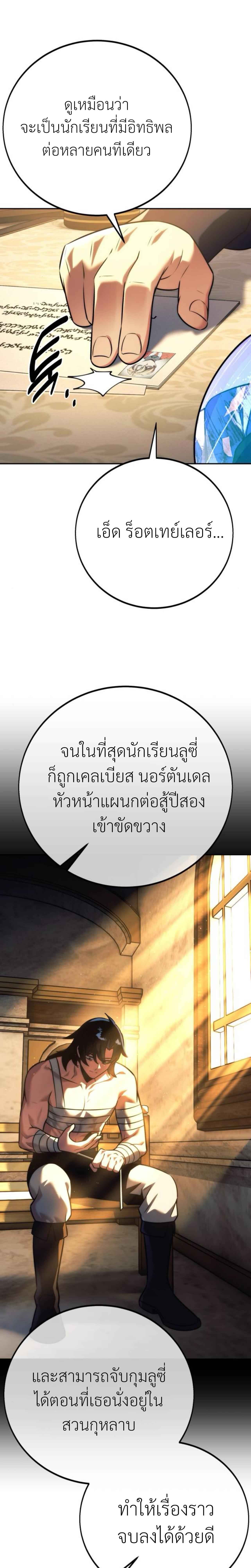 The Extra ตอนที่ 59 4