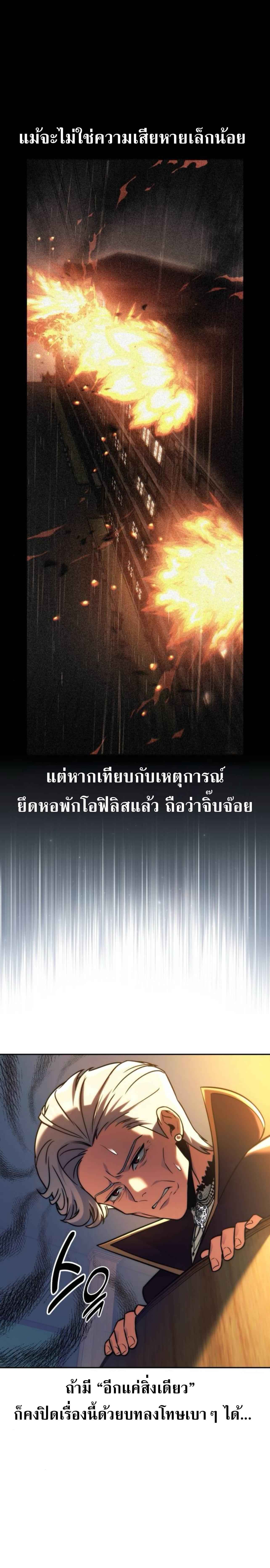The Extra ตอนที่ 59 7
