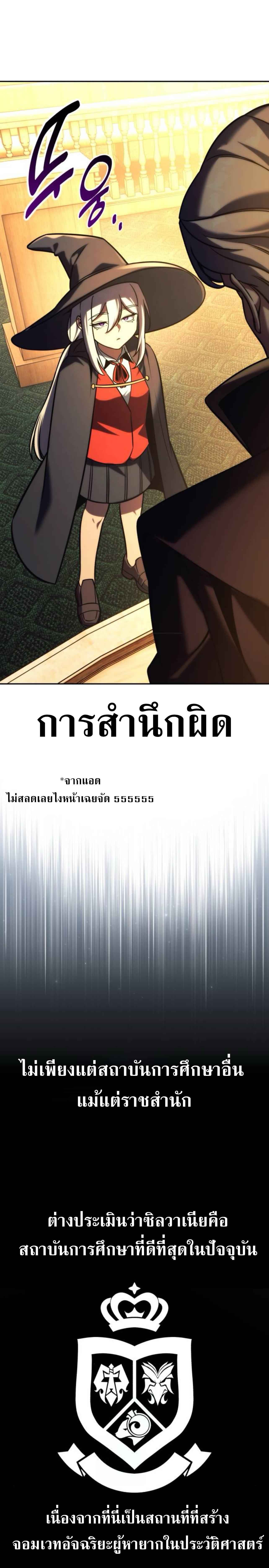 The Extra ตอนที่ 59 8
