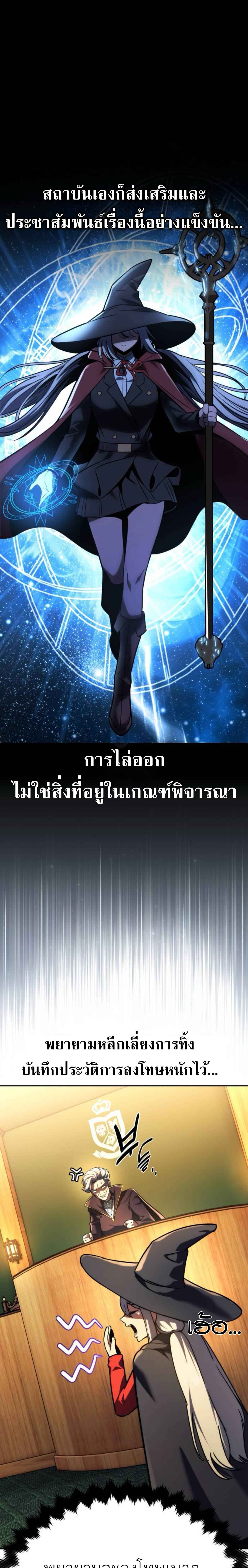 The Extra ตอนที่ 59 9