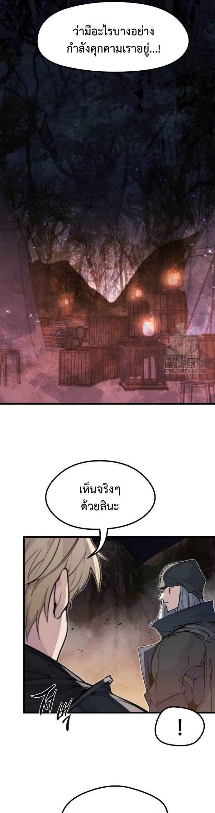 The Regressed Mercenary ตอนที่ 24 11