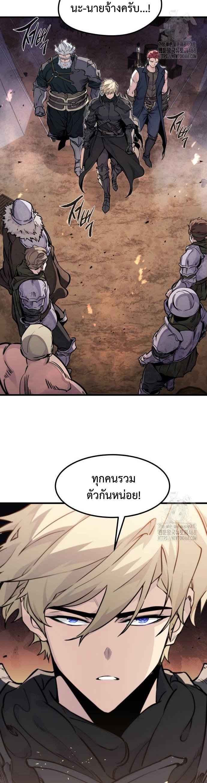 The Regressed Mercenary ตอนที่ 24 12