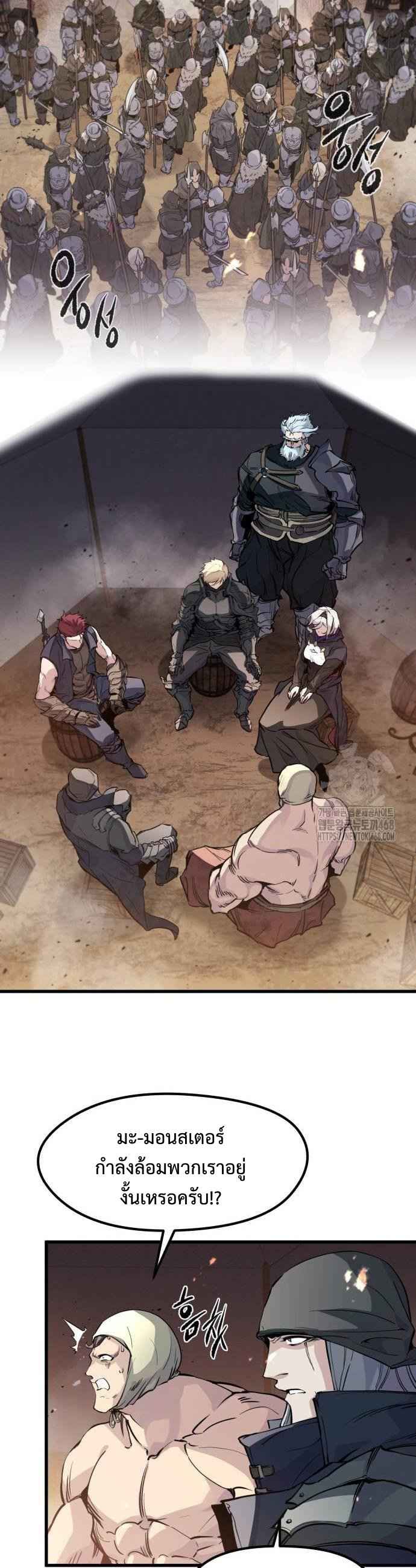 The Regressed Mercenary ตอนที่ 24 14