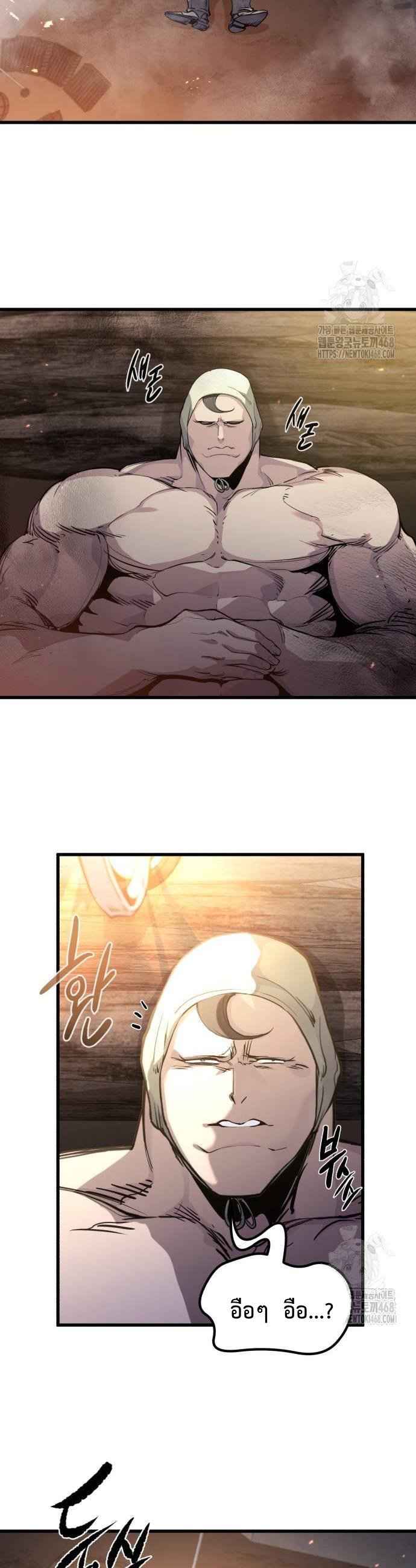 The Regressed Mercenary ตอนที่ 24 2