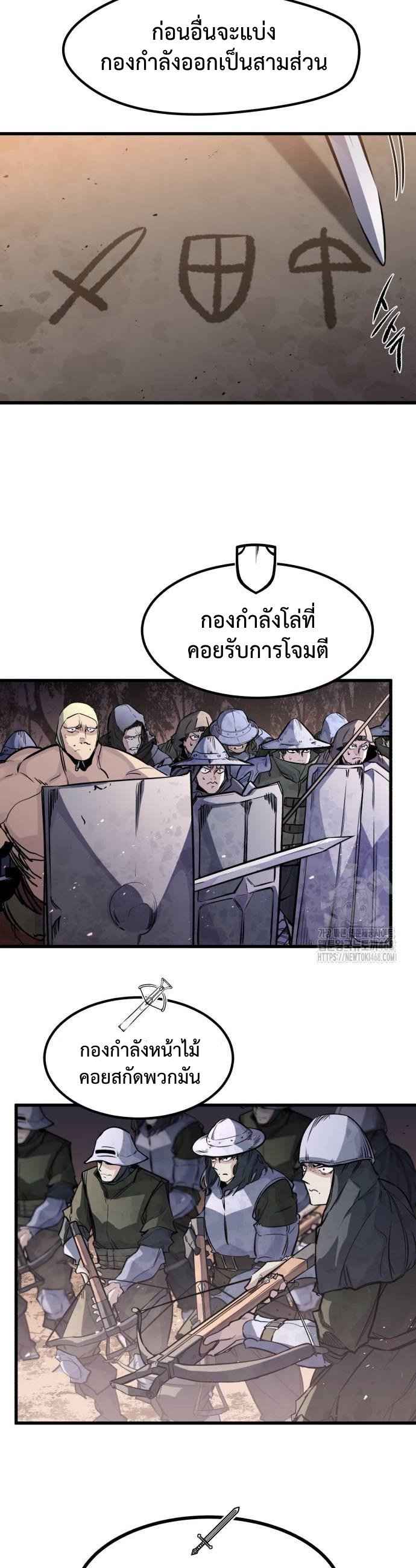 The Regressed Mercenary ตอนที่ 24 25