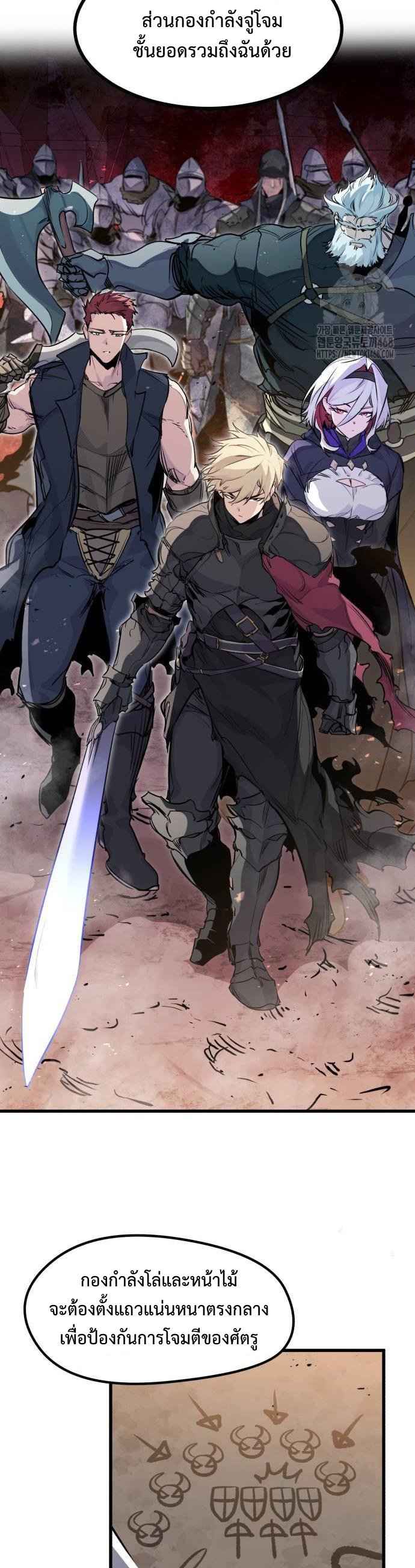 The Regressed Mercenary ตอนที่ 24 26