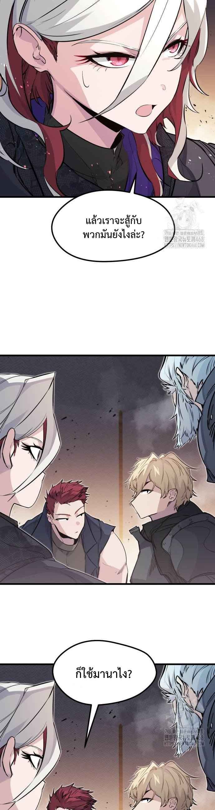 The Regressed Mercenary ตอนที่ 24 29