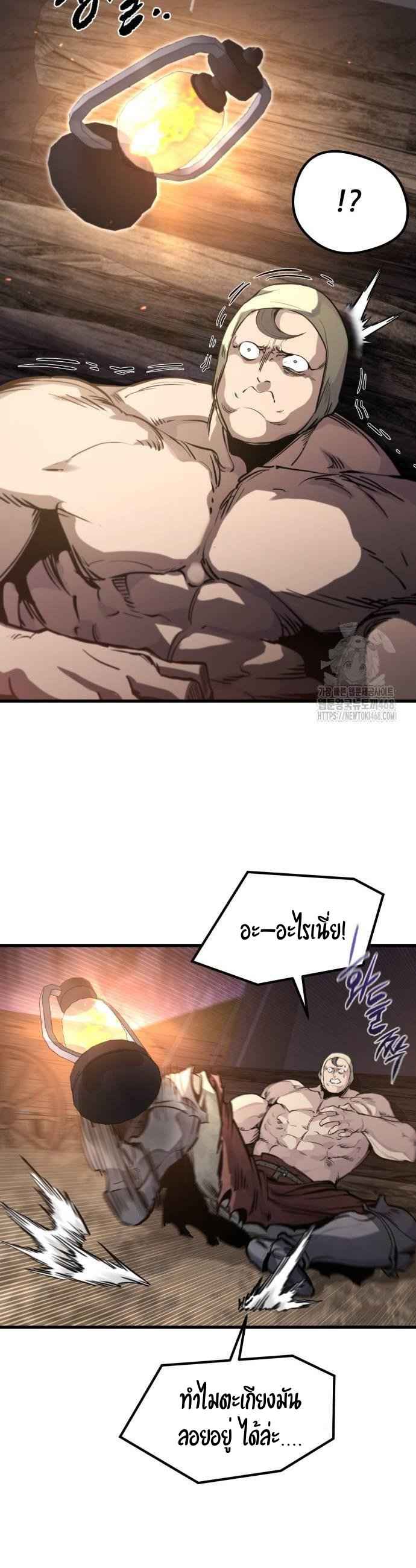 The Regressed Mercenary ตอนที่ 24 3
