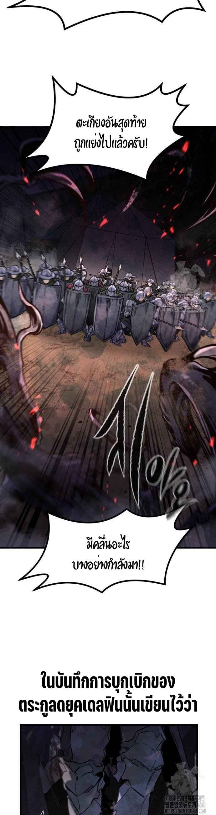 The Regressed Mercenary ตอนที่ 24 32