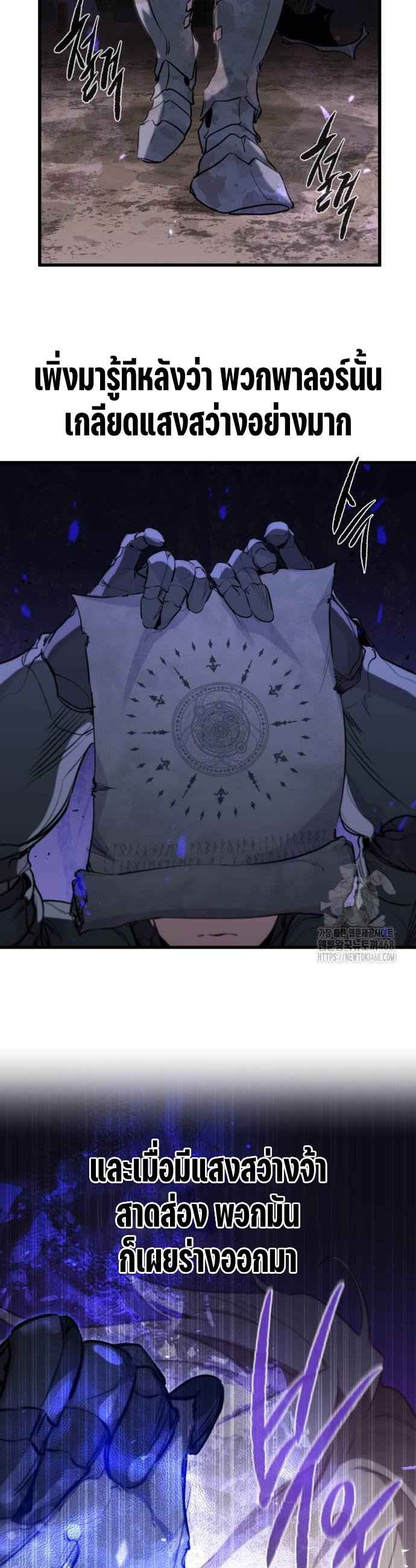 The Regressed Mercenary ตอนที่ 24 33