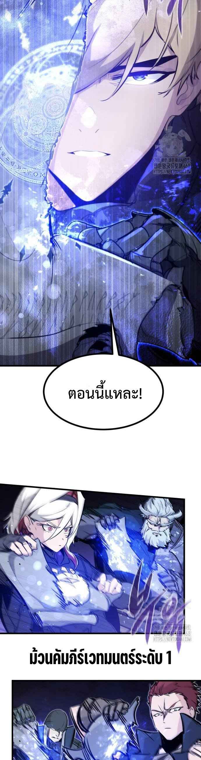 The Regressed Mercenary ตอนที่ 24 34