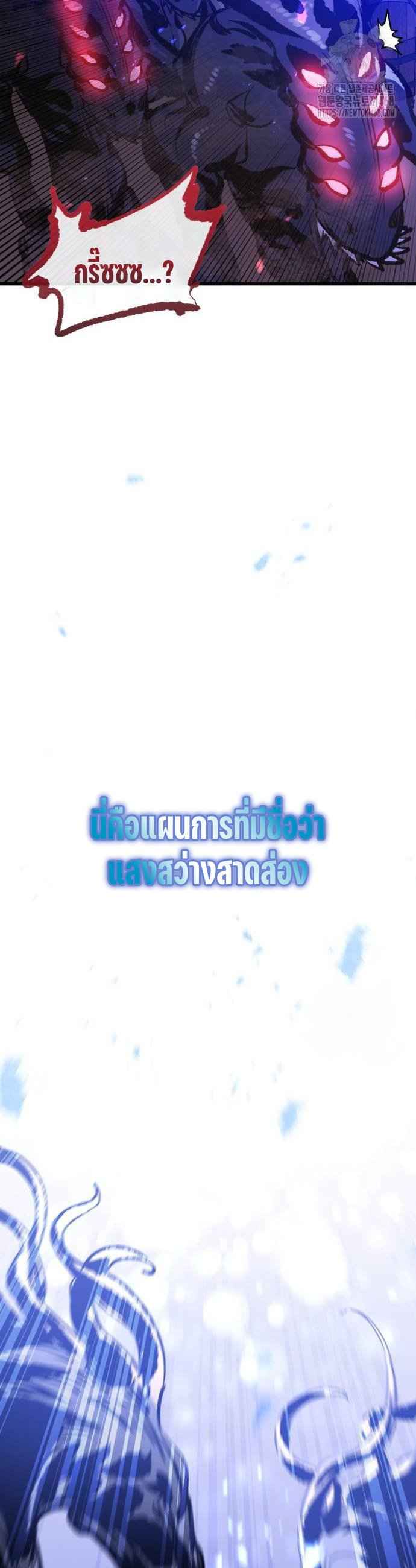 The Regressed Mercenary ตอนที่ 24 36