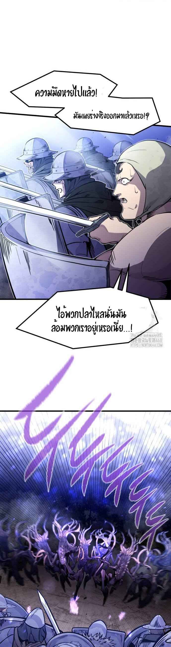 The Regressed Mercenary ตอนที่ 24 38