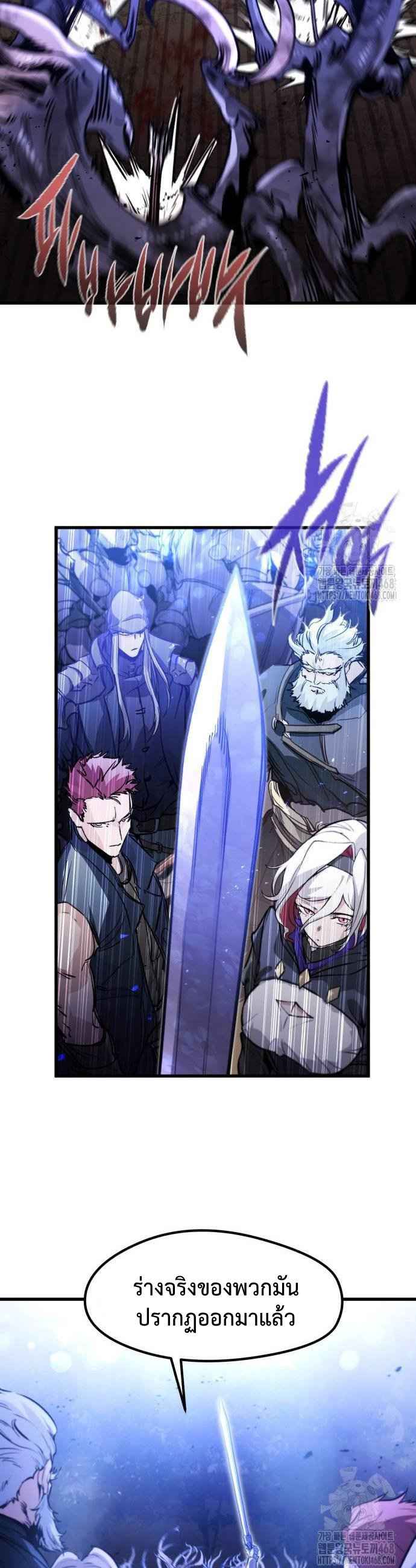 The Regressed Mercenary ตอนที่ 24 40