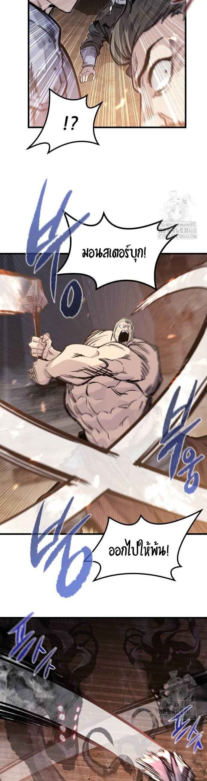The Regressed Mercenary ตอนที่ 24 5