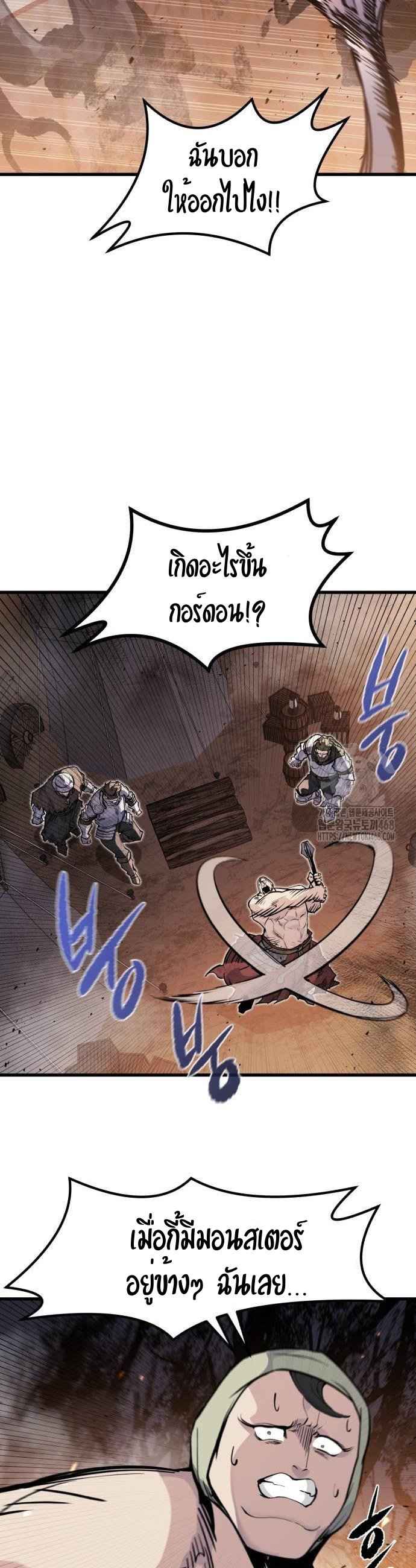 The Regressed Mercenary ตอนที่ 24 6
