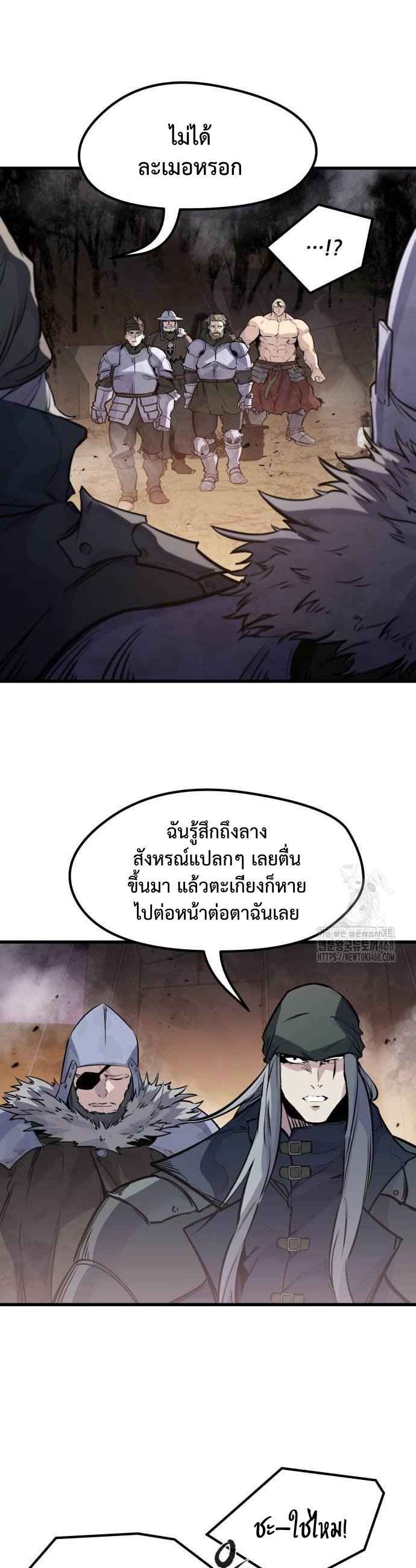 The Regressed Mercenary ตอนที่ 24 9