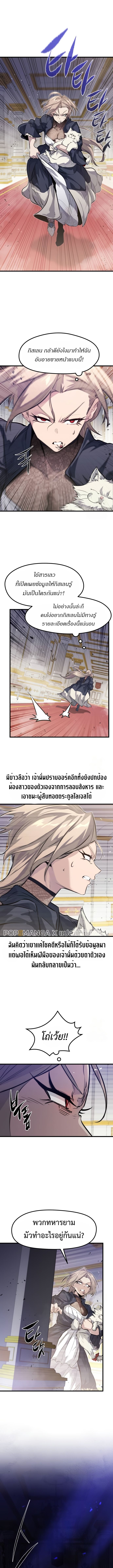 The Regressed Mercenary ตอนที่ 12 2