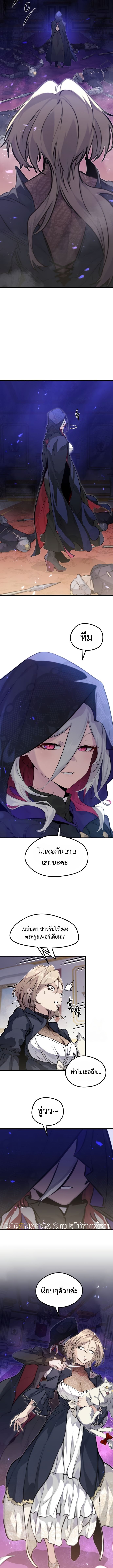 The Regressed Mercenary ตอนที่ 12 3