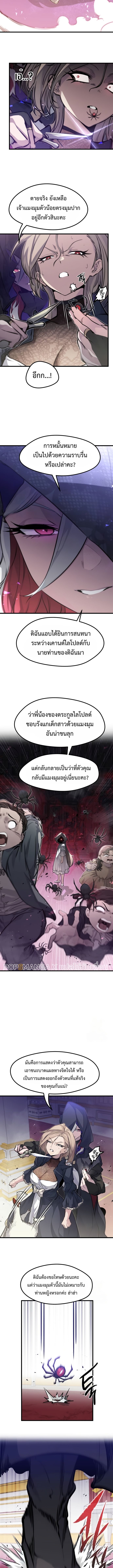 The Regressed Mercenary ตอนที่ 12 4