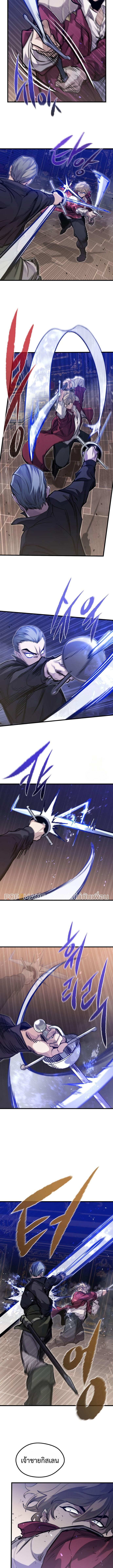 The Regressed Mercenary ตอนที่ 12 8