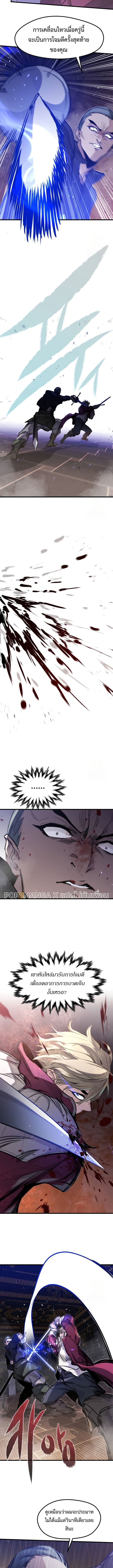 The Regressed Mercenary ตอนที่ 12 9