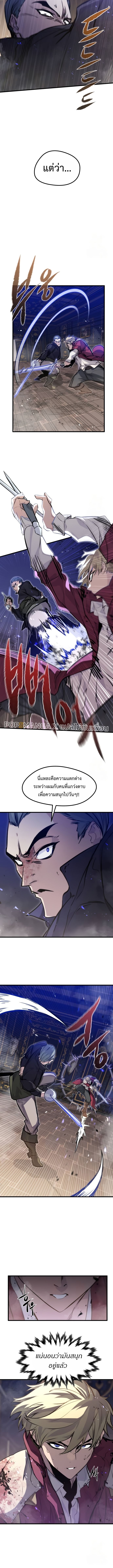 The Regressed Mercenary ตอนที่ 12 10