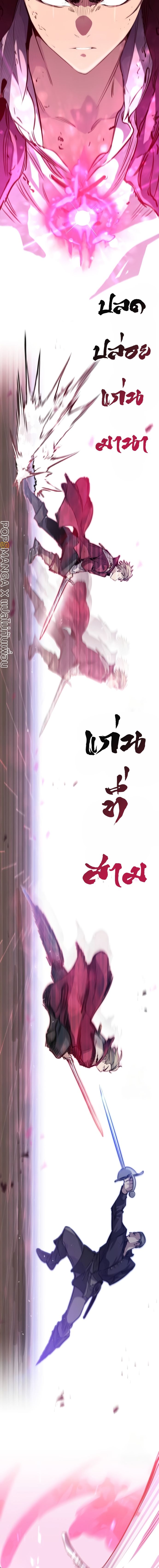 The Regressed Mercenary ตอนที่ 12 12