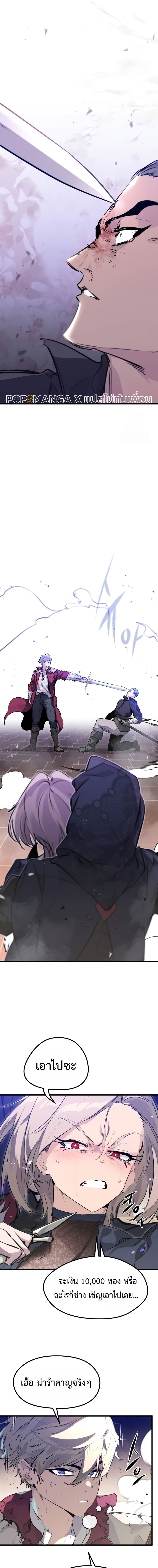 The Regressed Mercenary ตอนที่ 12 15