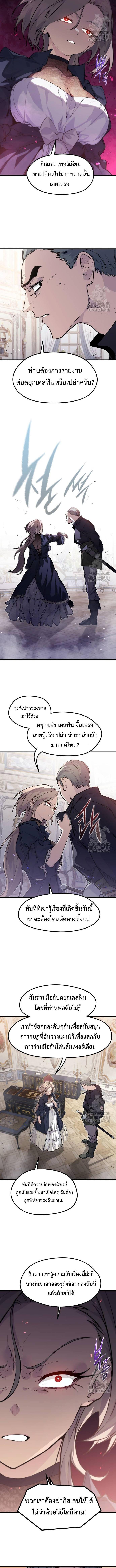 The Regressed Mercenary ตอนที่ 13 2