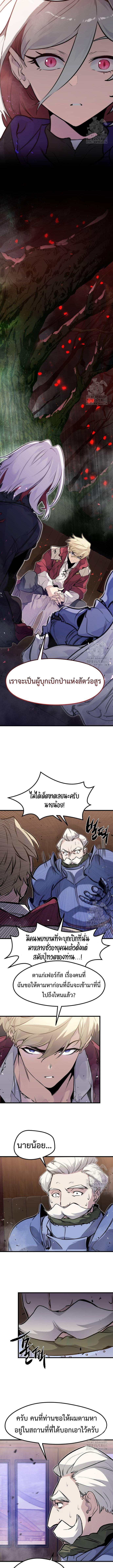 The Regressed Mercenary ตอนที่ 13 10