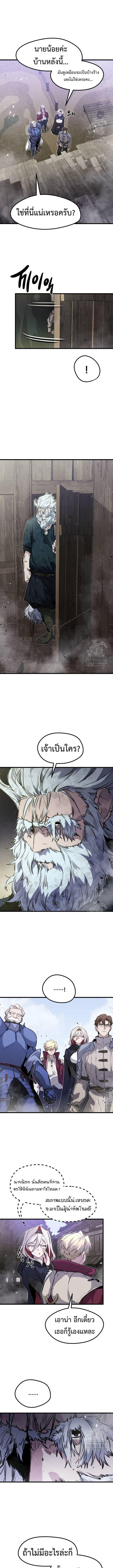 The Regressed Mercenary ตอนที่ 13 12
