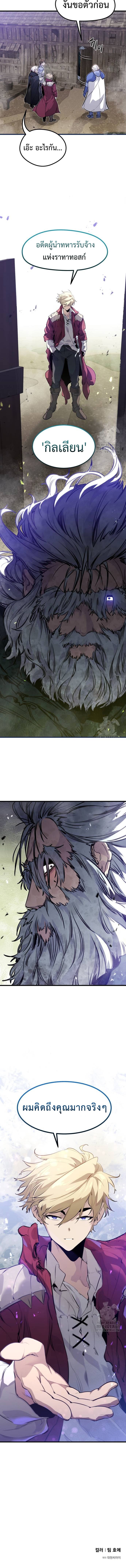 The Regressed Mercenary ตอนที่ 13 13